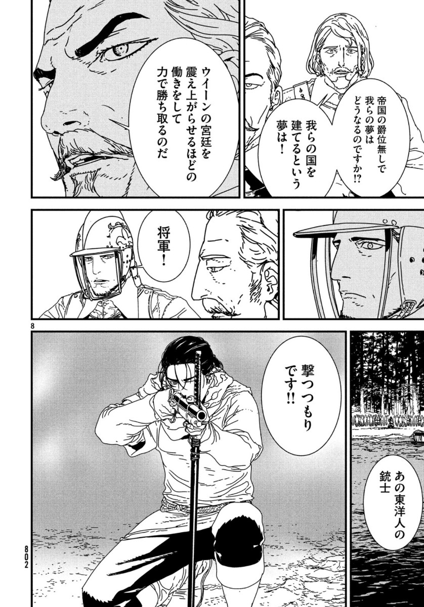 ISSAK - raw - Chapter 42 - https://jpdd.ccdd.to/JPDD/issak/132723/koxrw3d5ero.jpg