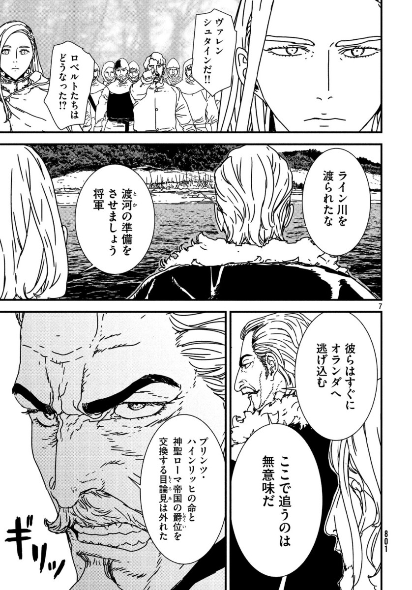 ISSAK - raw - Chapter 42 - https://jpdd.ccdd.to/JPDD/issak/132723/lrqrbhxovtp.jpg