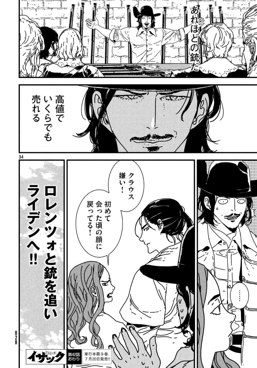 ISSAK - raw - Chapter 42 - https://jpdd.ccdd.to/JPDD/issak/132723/matiozvkjhb.jpg