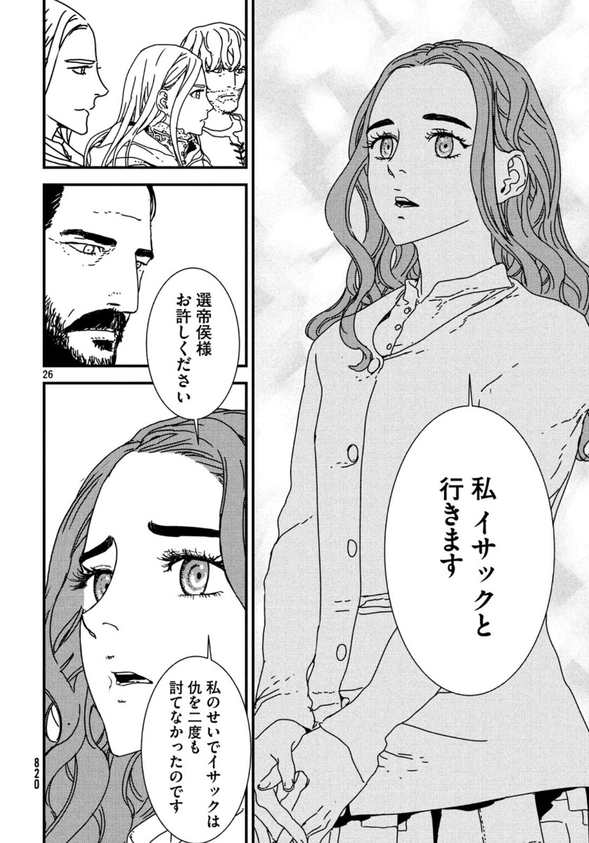 ISSAK - raw - Chapter 42 - https://jpdd.ccdd.to/JPDD/issak/132723/p1cuo0svzay.jpg