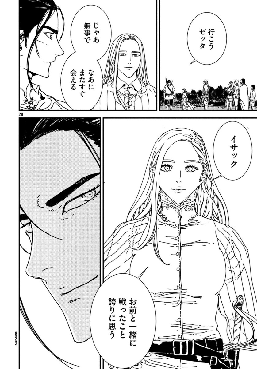 ISSAK - raw - Chapter 42 - https://jpdd.ccdd.to/JPDD/issak/132723/pa114zic4lv.jpg