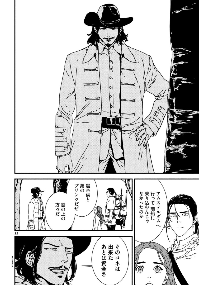 ISSAK - raw - Chapter 42 - https://jpdd.ccdd.to/JPDD/issak/132723/r354yfbetd0.jpg