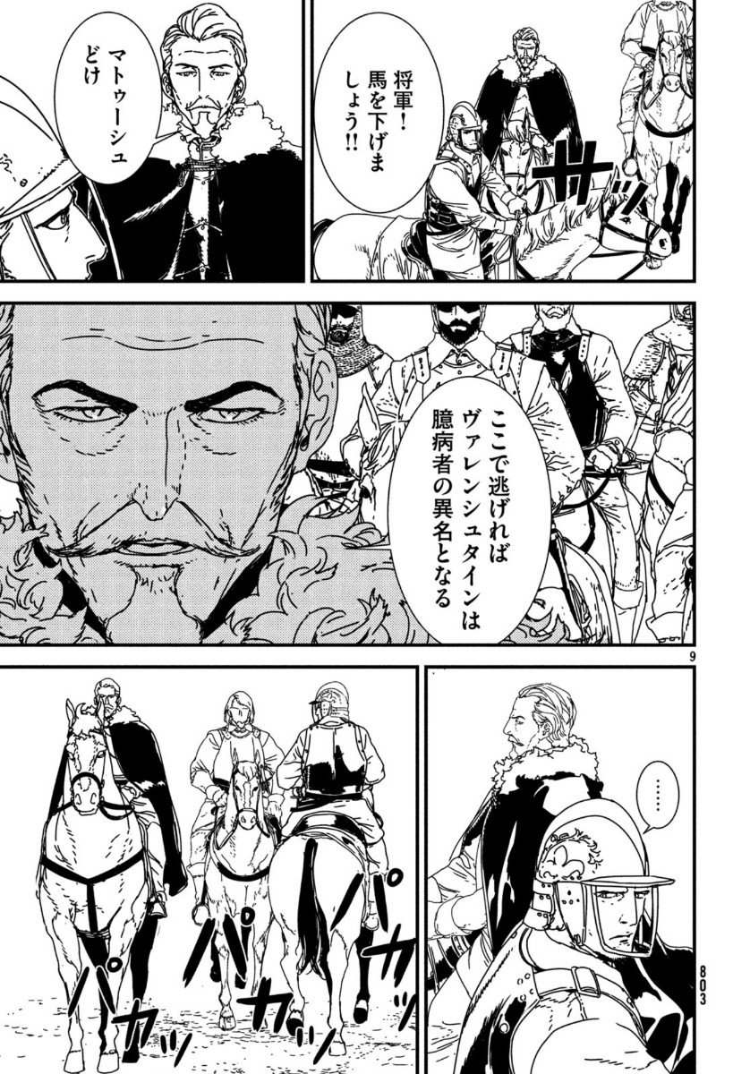 ISSAK - raw - Chapter 42 - https://jpdd.ccdd.to/JPDD/issak/132723/rpxd5ei1jmu.jpg