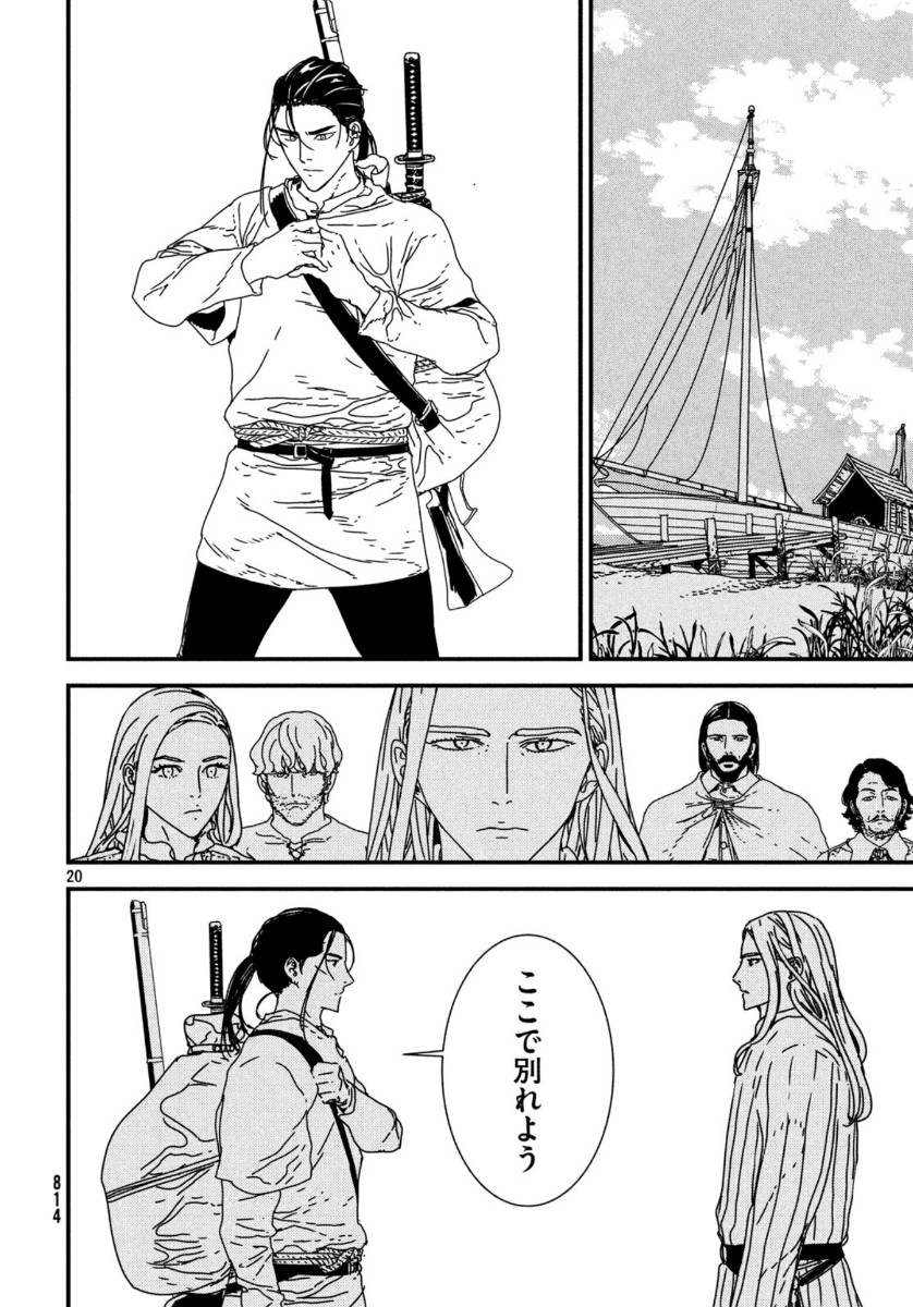 ISSAK - raw - Chapter 42 - https://jpdd.ccdd.to/JPDD/issak/132723/u4xbr2lsoqg.jpg