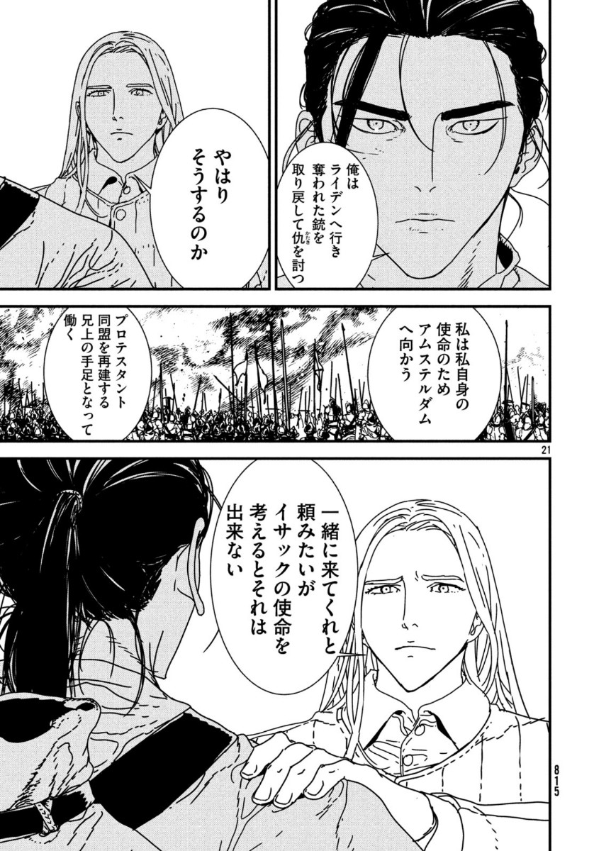 ISSAK - raw - Chapter 42 - https://jpdd.ccdd.to/JPDD/issak/132723/ulvzqhuyv0b.jpg