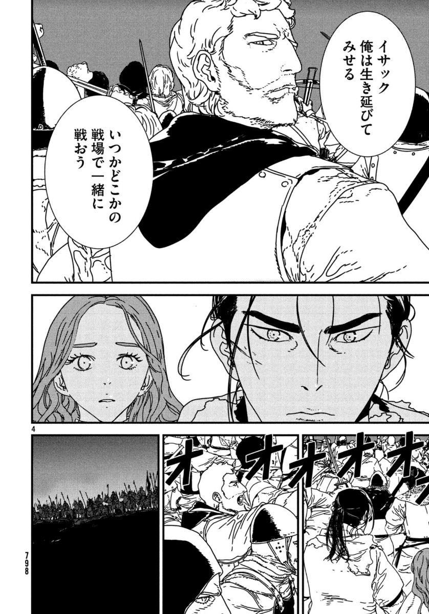 ISSAK - raw - Chapter 42 - https://jpdd.ccdd.to/JPDD/issak/132723/urjtdzr1mls.jpg