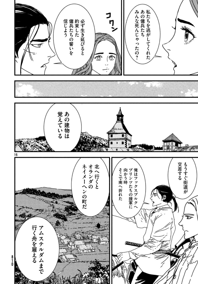 ISSAK - raw - Chapter 42 - https://jpdd.ccdd.to/JPDD/issak/132723/uvjtysfspc3.jpg