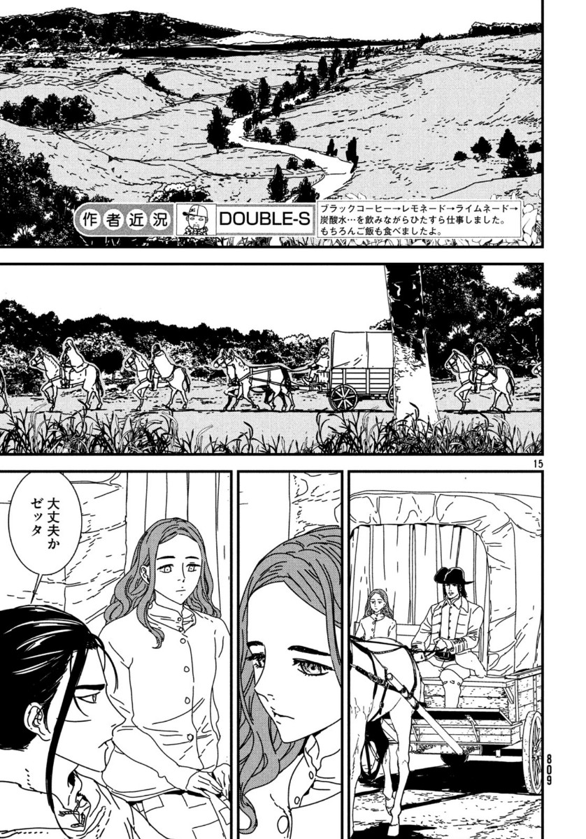 ISSAK - raw - Chapter 42 - https://jpdd.ccdd.to/JPDD/issak/132723/wex1ienwzdb.jpg