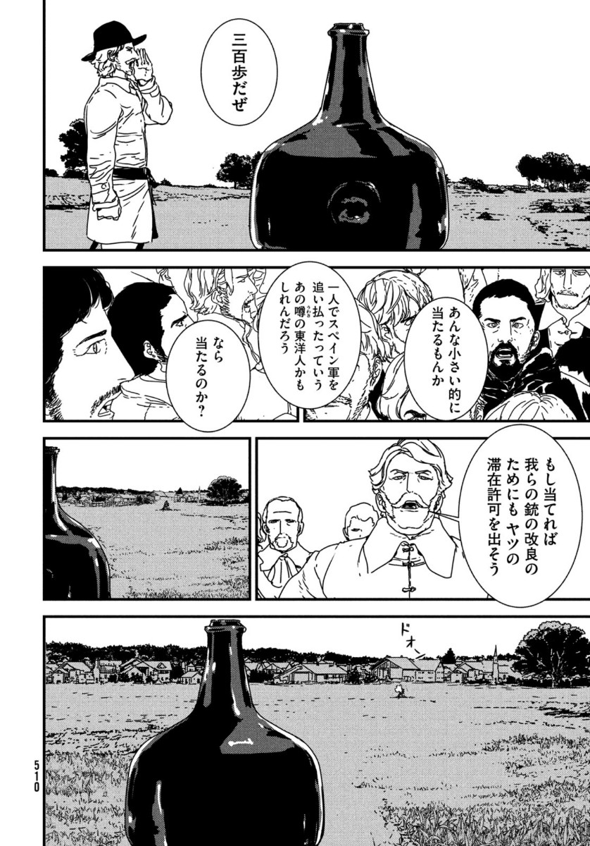 ISSAK - raw - Chapter 43 - https://jpdd.ccdd.to/JPDD/issak/134819/1jwu04dx1bu.jpg