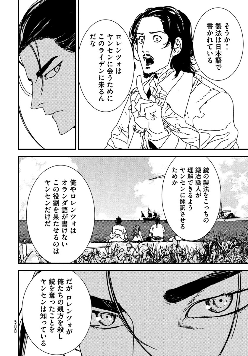 ISSAK - raw - Chapter 43 - https://jpdd.ccdd.to/JPDD/issak/134819/3312iu545pv.jpg