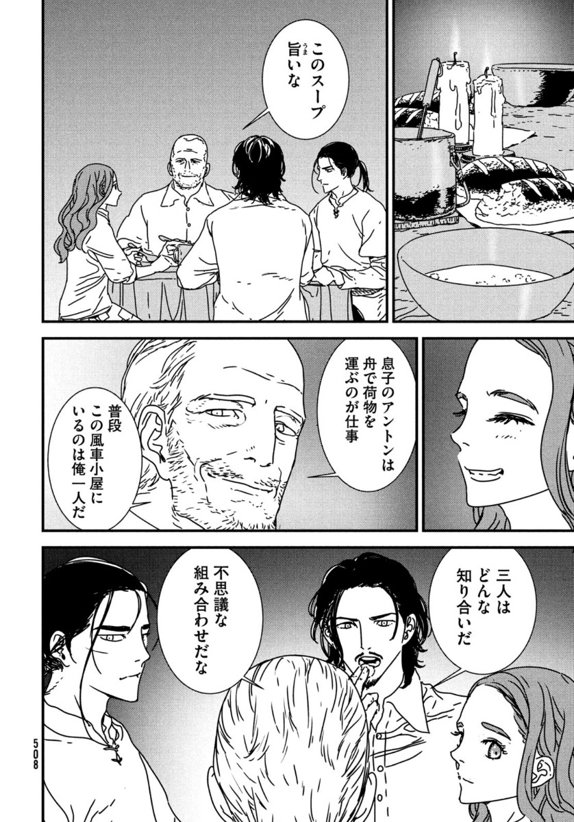 ISSAK - raw - Chapter 43 - https://jpdd.ccdd.to/JPDD/issak/134819/3awf5kuxkrz.jpg