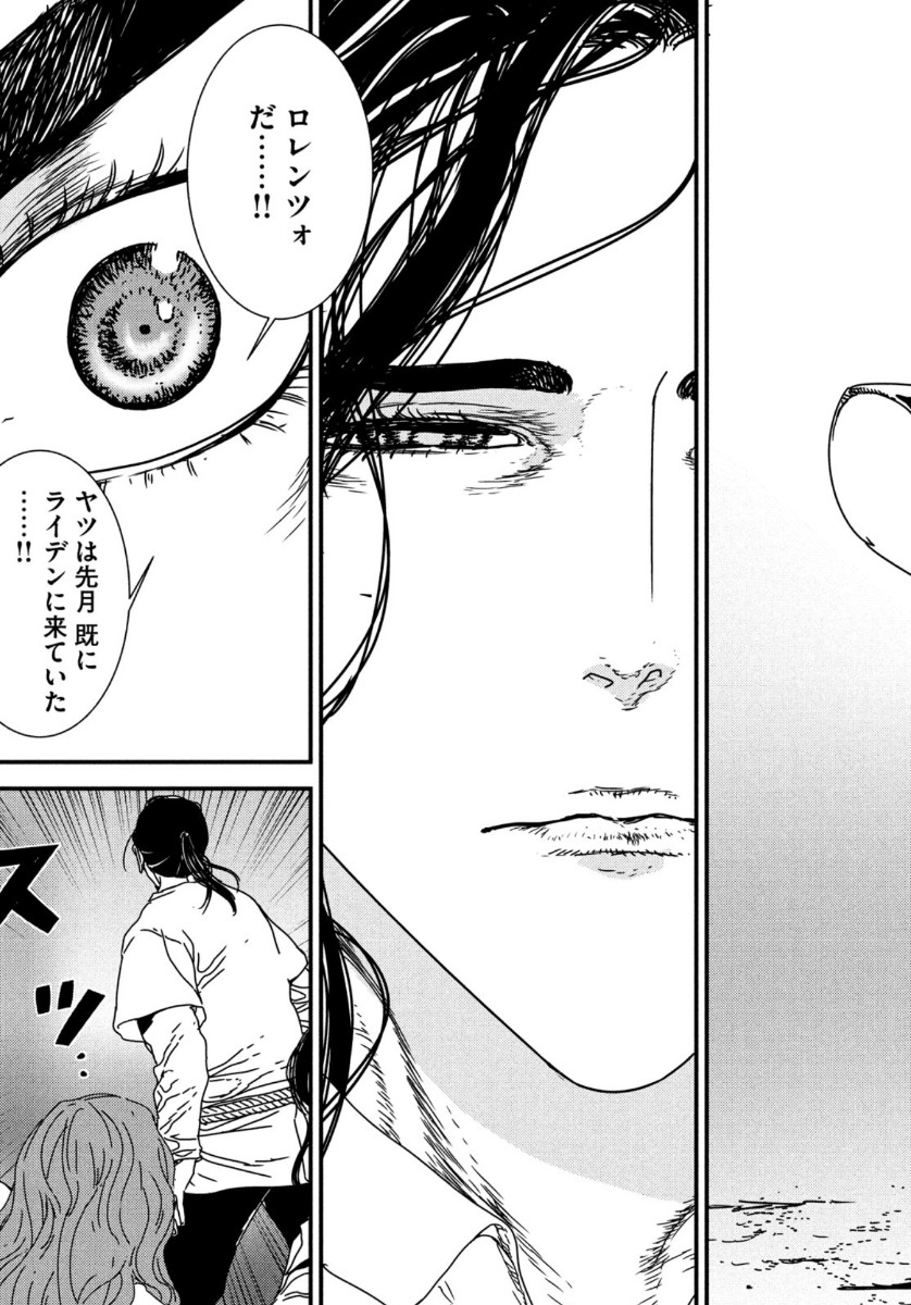 ISSAK - raw - Chapter 43 - https://jpdd.ccdd.to/JPDD/issak/134819/3hzeb12azrn.jpg