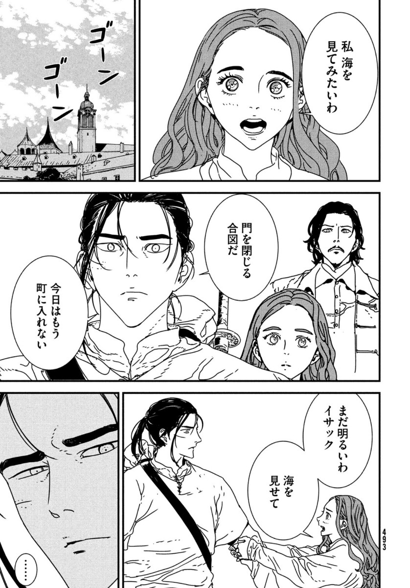ISSAK - raw - Chapter 43 - https://jpdd.ccdd.to/JPDD/issak/134819/4wo3acp0nox.jpg