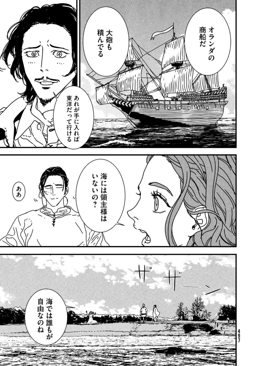 ISSAK - raw - Chapter 43 - https://jpdd.ccdd.to/JPDD/issak/134819/bkxrnjfads3.jpg
