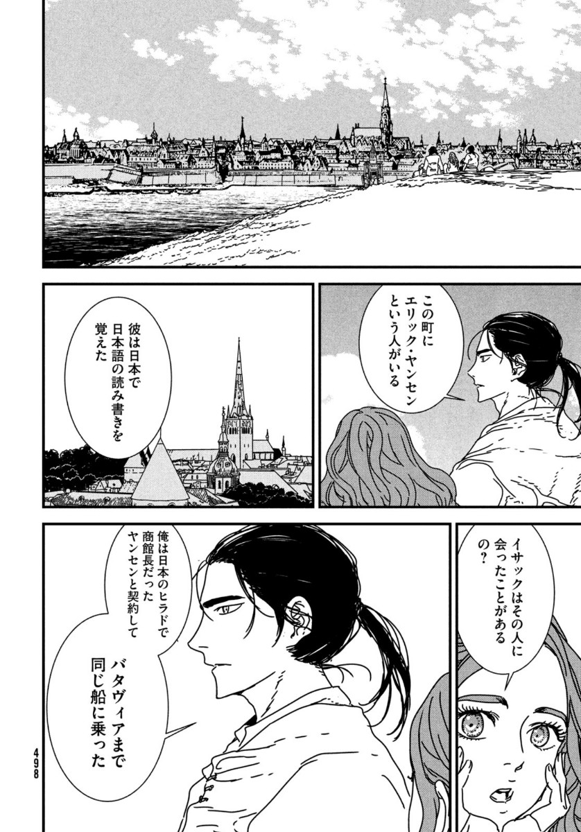 ISSAK - raw - Chapter 43 - https://jpdd.ccdd.to/JPDD/issak/134819/ebcp4kwdtnb.jpg