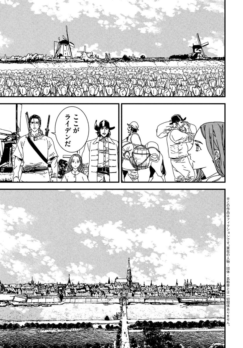 ISSAK - raw - Chapter 43 - https://jpdd.ccdd.to/JPDD/issak/134819/eshbvnesva3.jpg