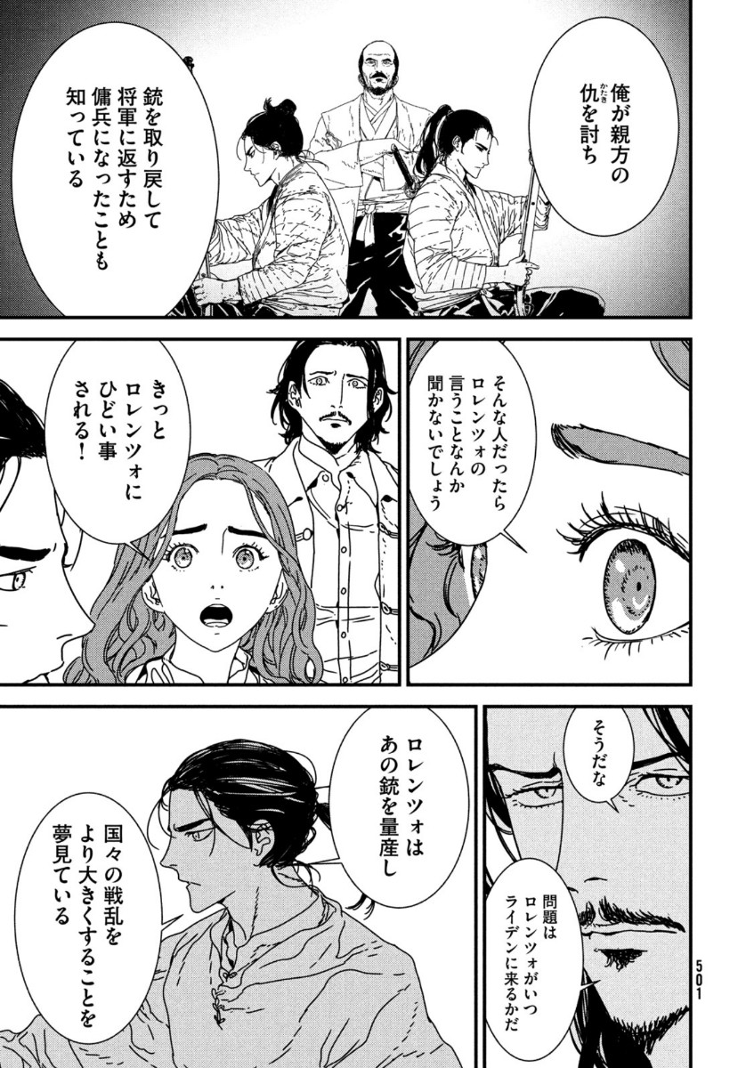 ISSAK - raw - Chapter 43 - https://jpdd.ccdd.to/JPDD/issak/134819/gmfukcgkvad.jpg