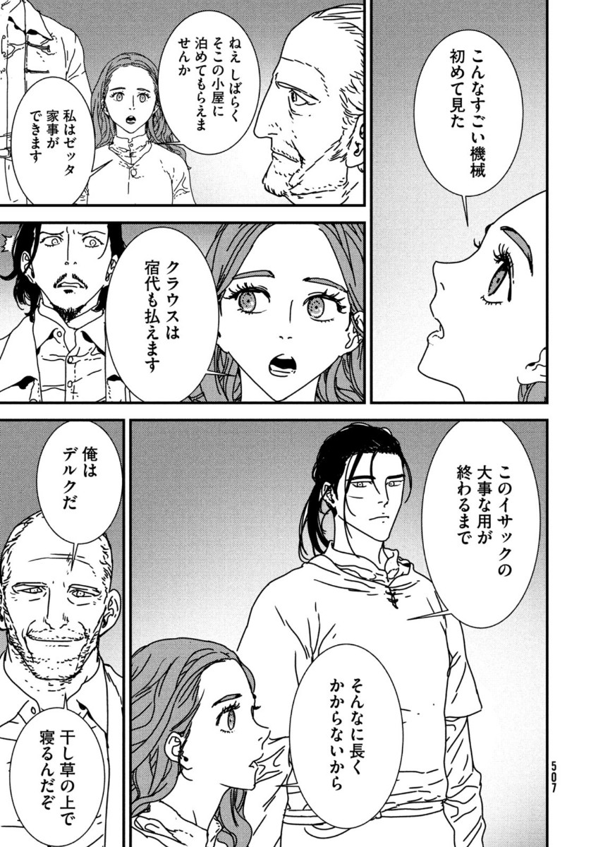 ISSAK - raw - Chapter 43 - https://jpdd.ccdd.to/JPDD/issak/134819/heee1zxq2wk.jpg
