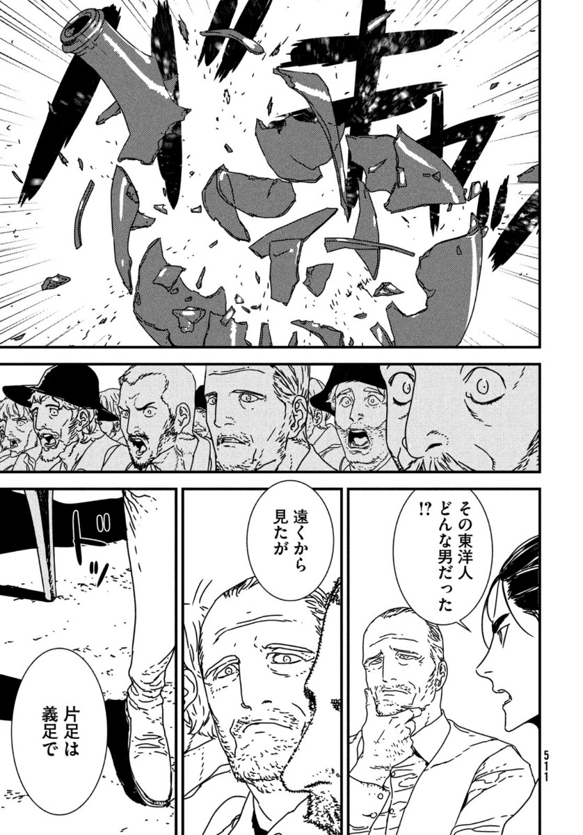 ISSAK - raw - Chapter 43 - https://jpdd.ccdd.to/JPDD/issak/134819/lrqvsszrmag.jpg