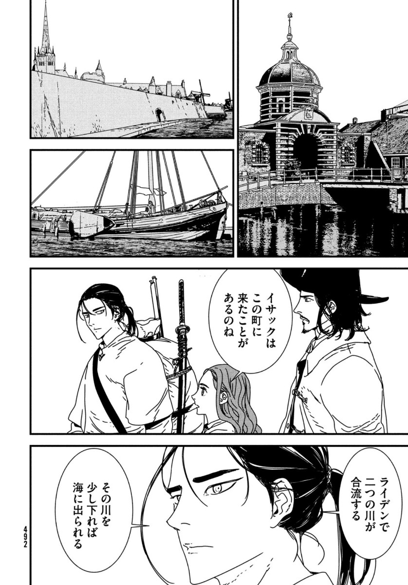 ISSAK - raw - Chapter 43 - https://jpdd.ccdd.to/JPDD/issak/134819/nrb3tihi0p4.jpg