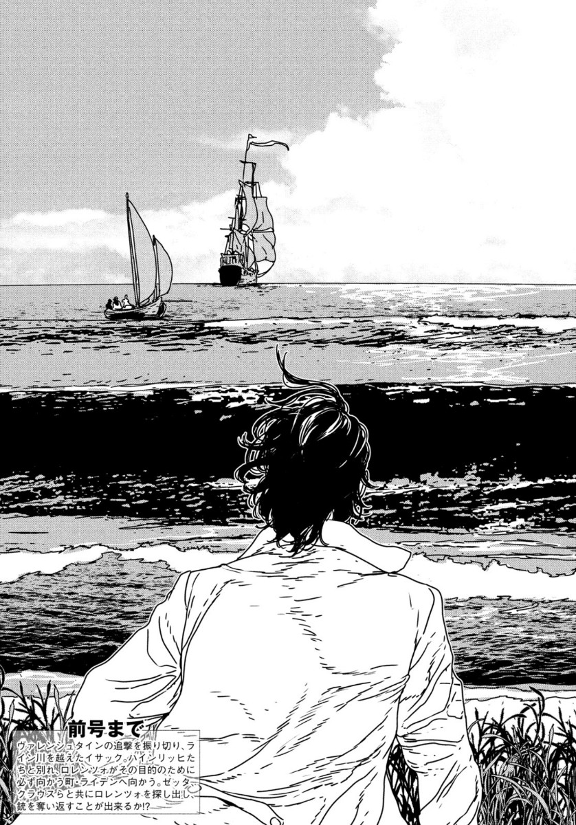ISSAK - raw - Chapter 43 - https://jpdd.ccdd.to/JPDD/issak/134819/qthsst3ulir.jpg