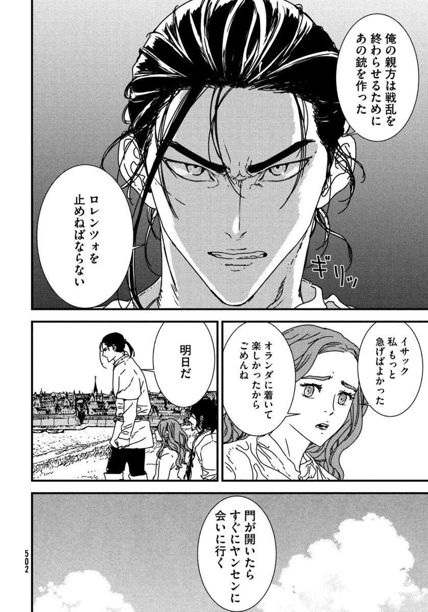 ISSAK - raw - Chapter 43 - https://jpdd.ccdd.to/JPDD/issak/134819/umtf2qnskri.jpg