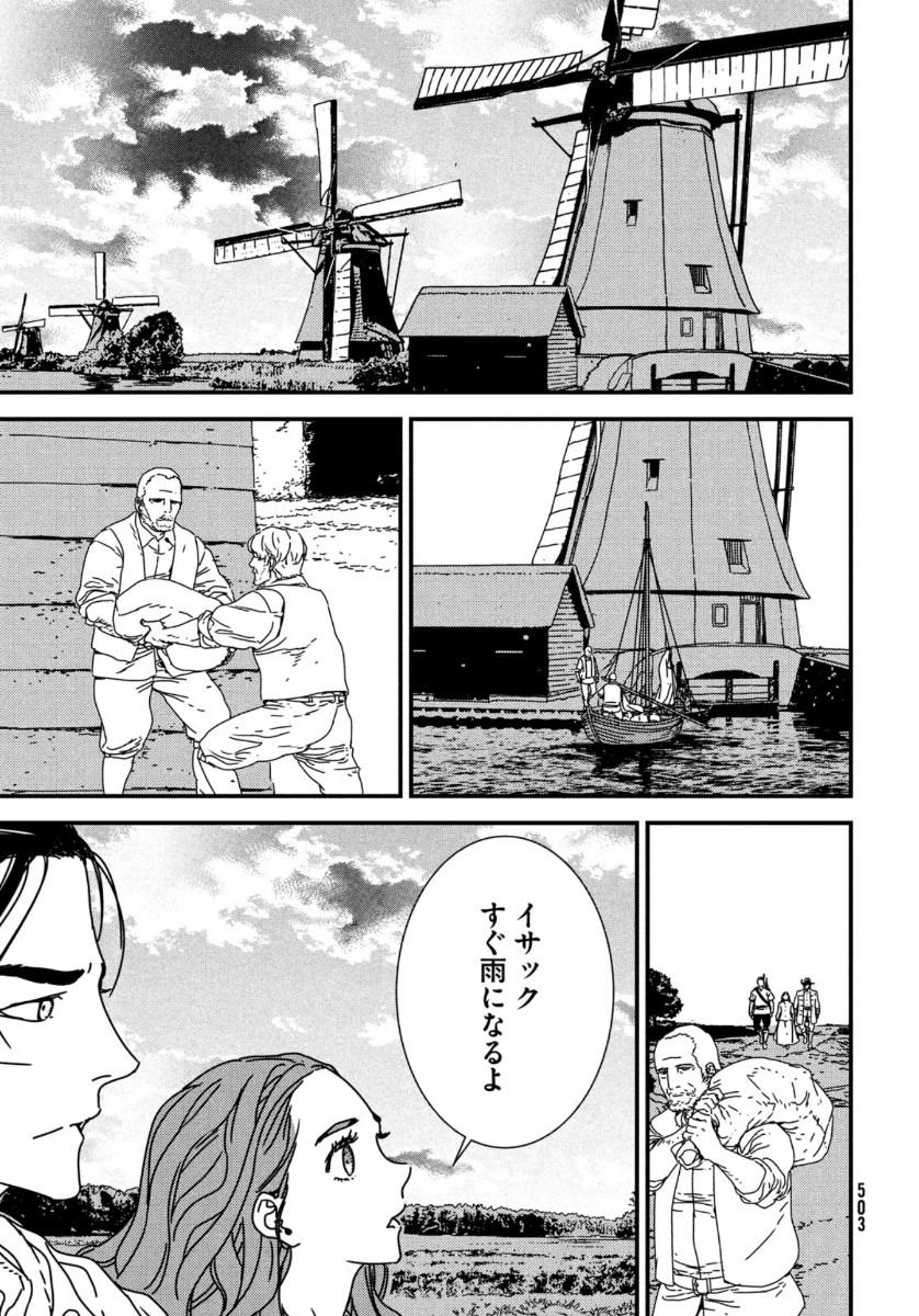 ISSAK - raw - Chapter 43 - https://jpdd.ccdd.to/JPDD/issak/134819/vajwtcxw0nq.jpg