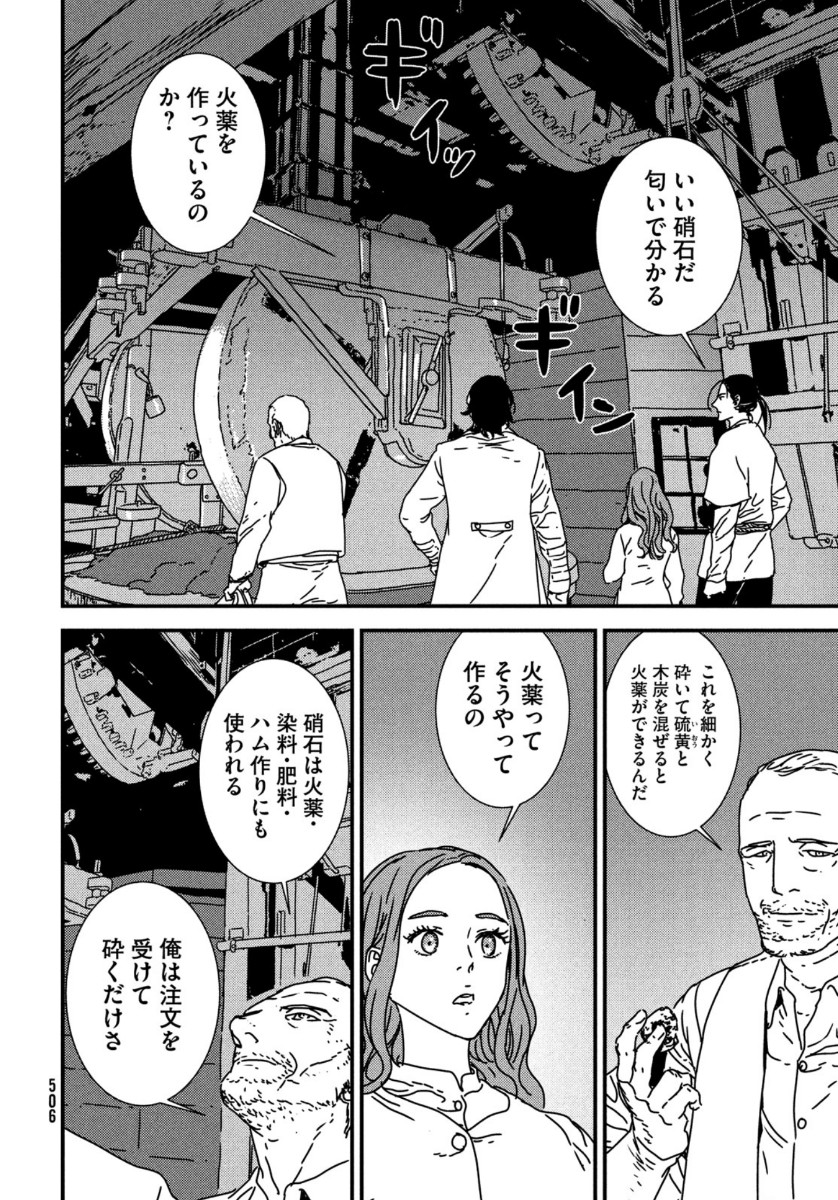 ISSAK - raw - Chapter 43 - https://jpdd.ccdd.to/JPDD/issak/134819/wqjkvwolhox.jpg