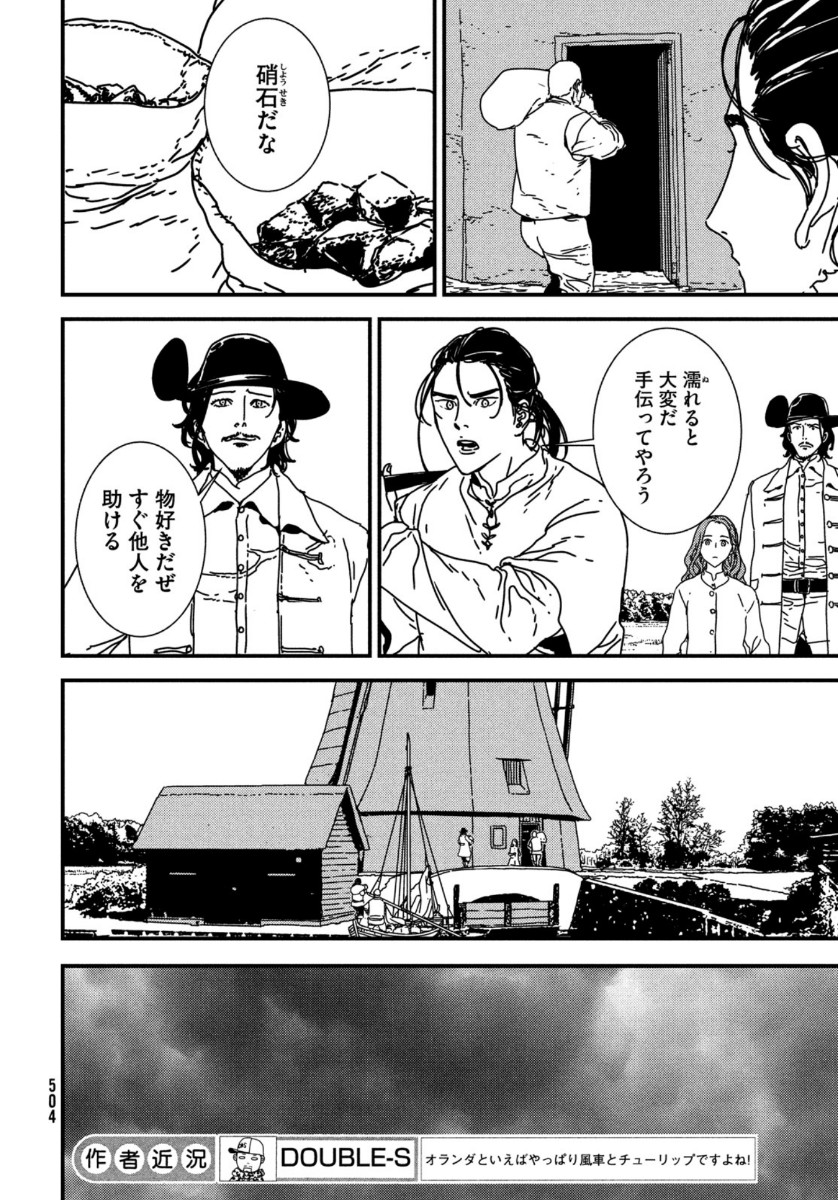 ISSAK - raw - Chapter 43 - https://jpdd.ccdd.to/JPDD/issak/134819/xck0rfm2aqi.jpg