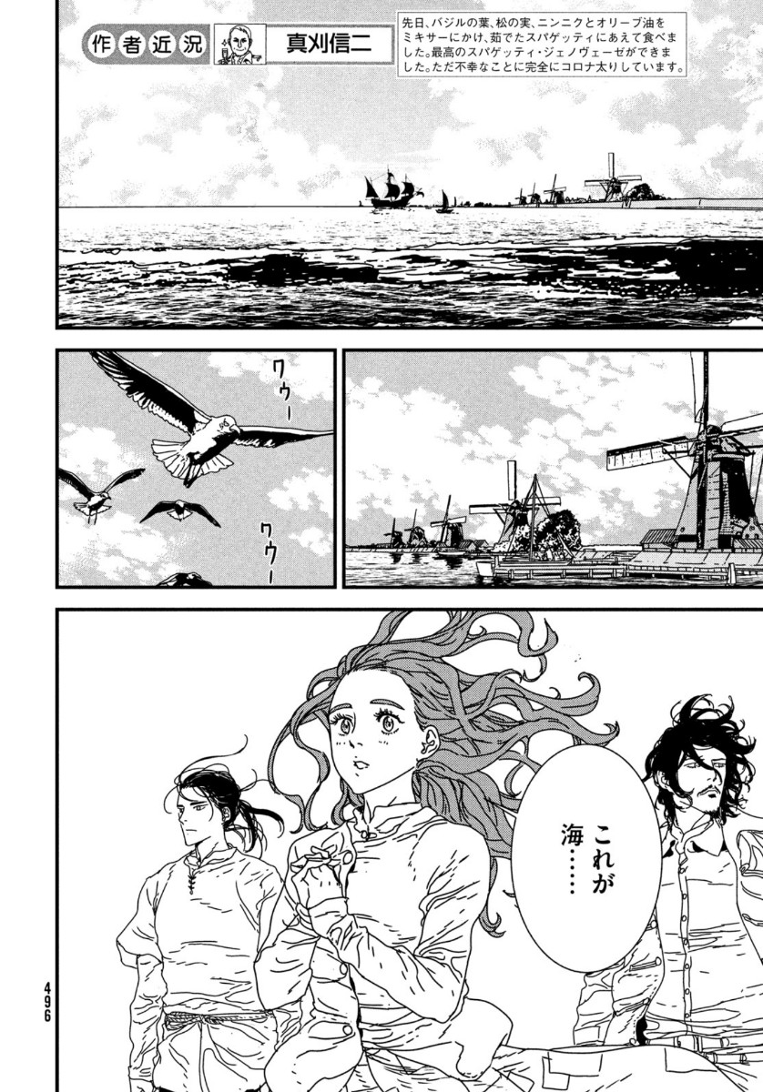 ISSAK - raw - Chapter 43 - https://jpdd.ccdd.to/JPDD/issak/134819/xmoogosxvrd.jpg