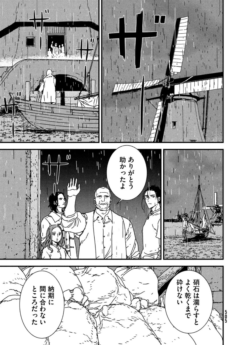 ISSAK - raw - Chapter 43 - https://jpdd.ccdd.to/JPDD/issak/134819/zkzvp4a2gpd.jpg