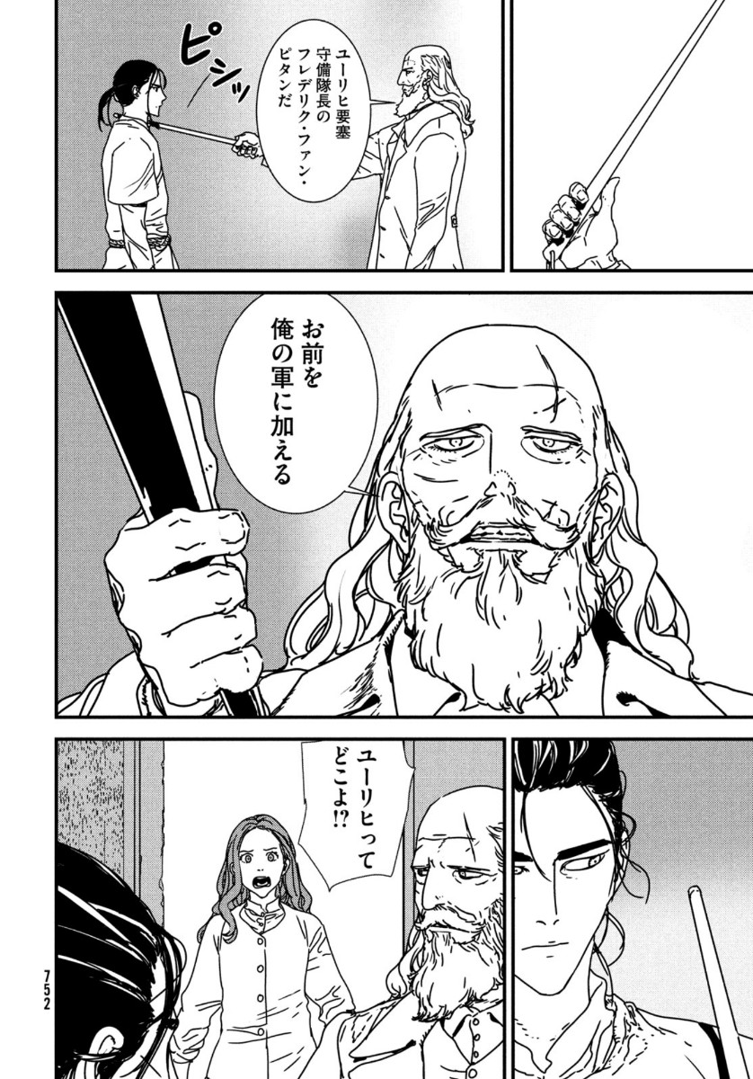 ISSAK - raw - Chapter 44 - https://jpdd.ccdd.to/JPDD/issak/137992/1th5at1jzs5.jpg