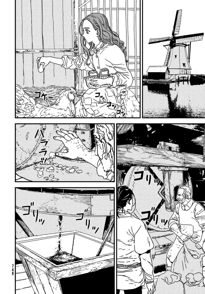 ISSAK - raw - Chapter 44 - https://jpdd.ccdd.to/JPDD/issak/137992/1yajazzpfxi.jpg