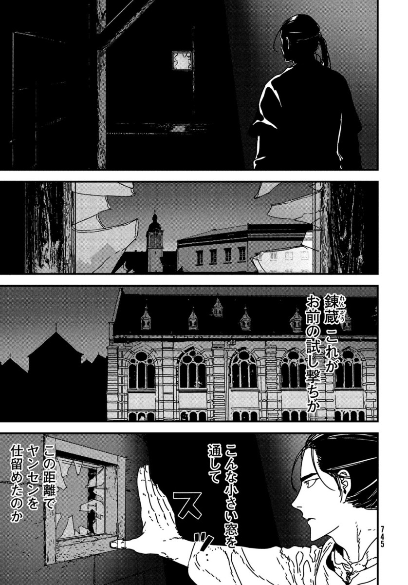 ISSAK - raw - Chapter 44 - https://jpdd.ccdd.to/JPDD/issak/137992/b0i0vsbqprs.jpg