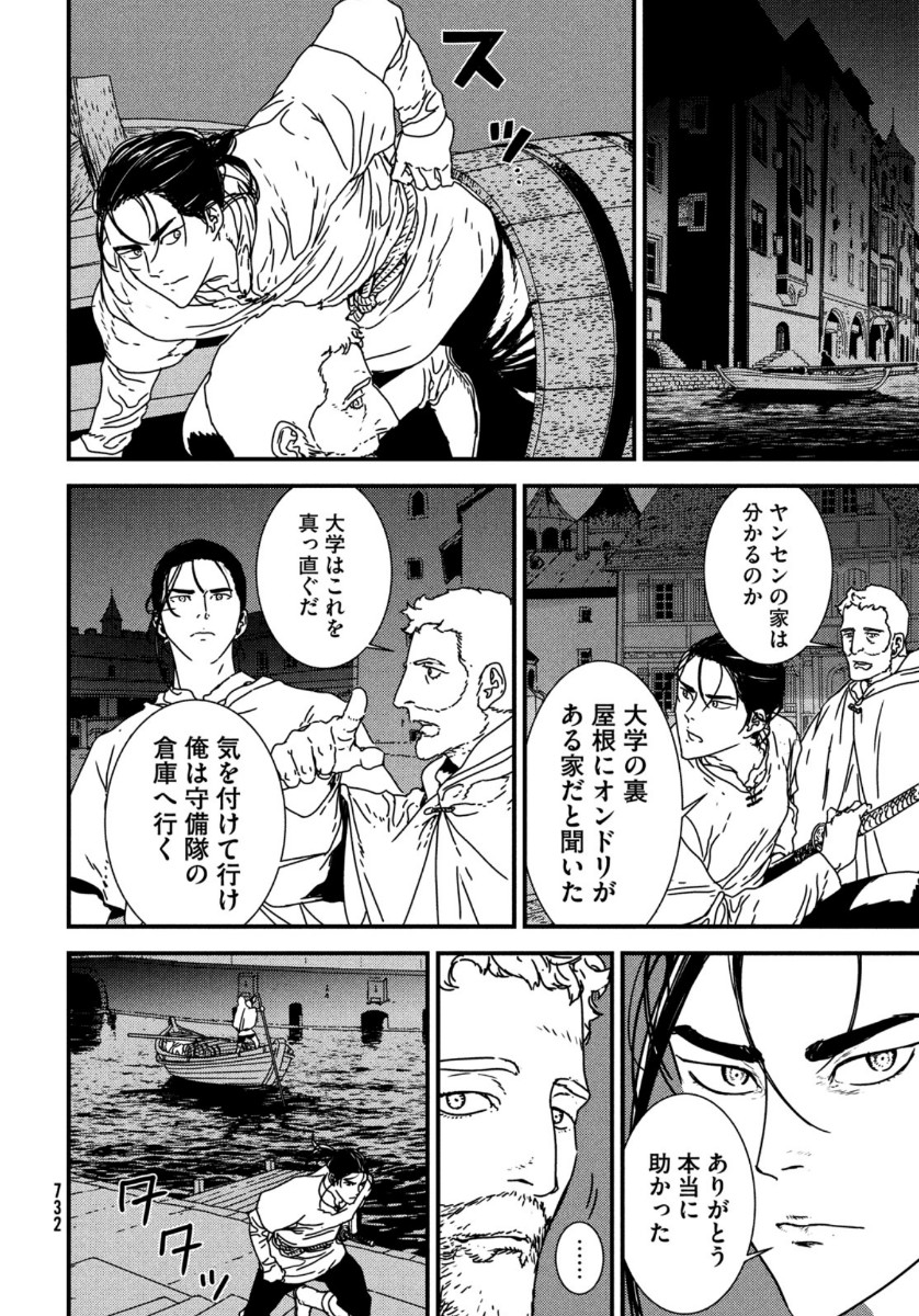 ISSAK - raw - Chapter 44 - https://jpdd.ccdd.to/JPDD/issak/137992/eq5lvyfbhew.jpg