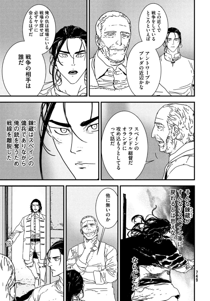 ISSAK - raw - Chapter 44 - https://jpdd.ccdd.to/JPDD/issak/137992/g4slzchsfm2.jpg