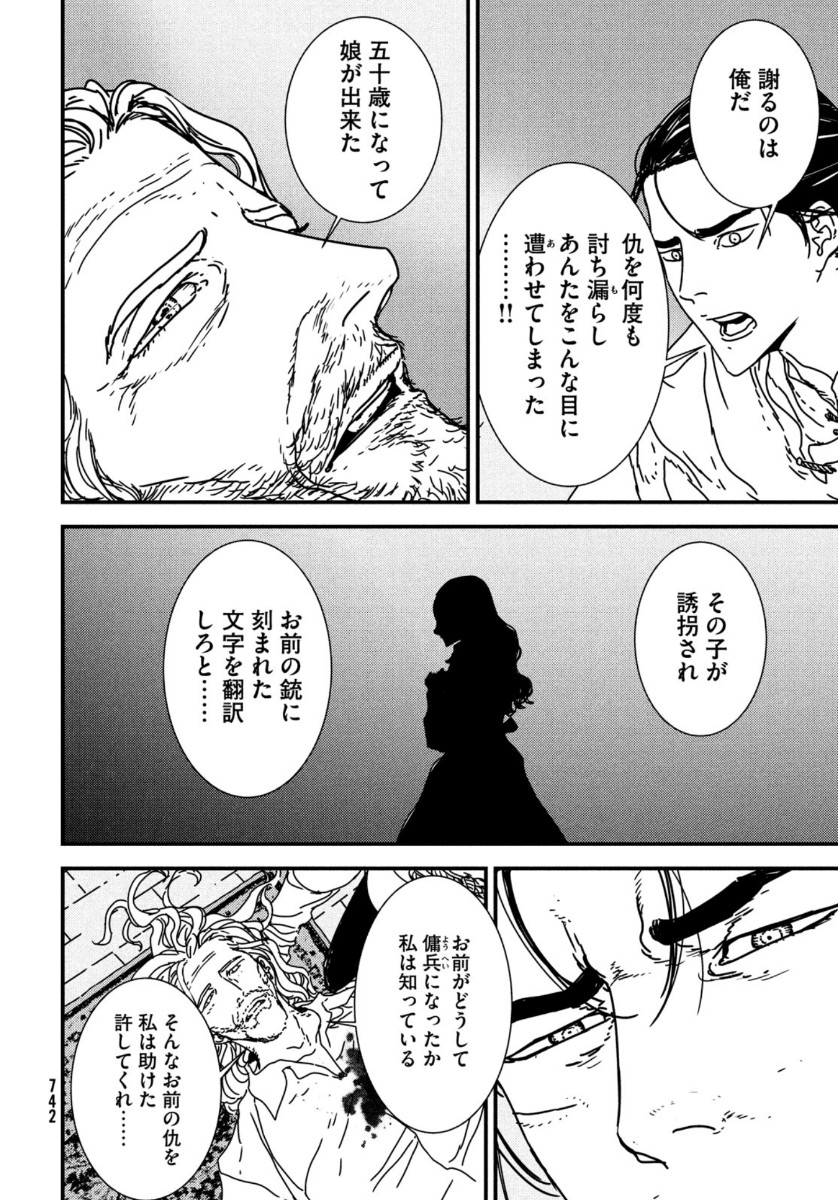 ISSAK - raw - Chapter 44 - https://jpdd.ccdd.to/JPDD/issak/137992/iwevw4lnq4e.jpg