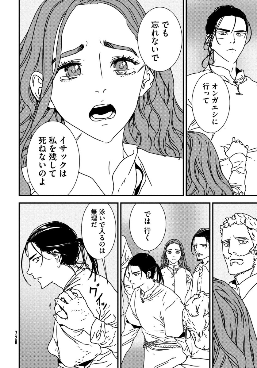 ISSAK - raw - Chapter 44 - https://jpdd.ccdd.to/JPDD/issak/137992/ky3bhyodyk0.jpg