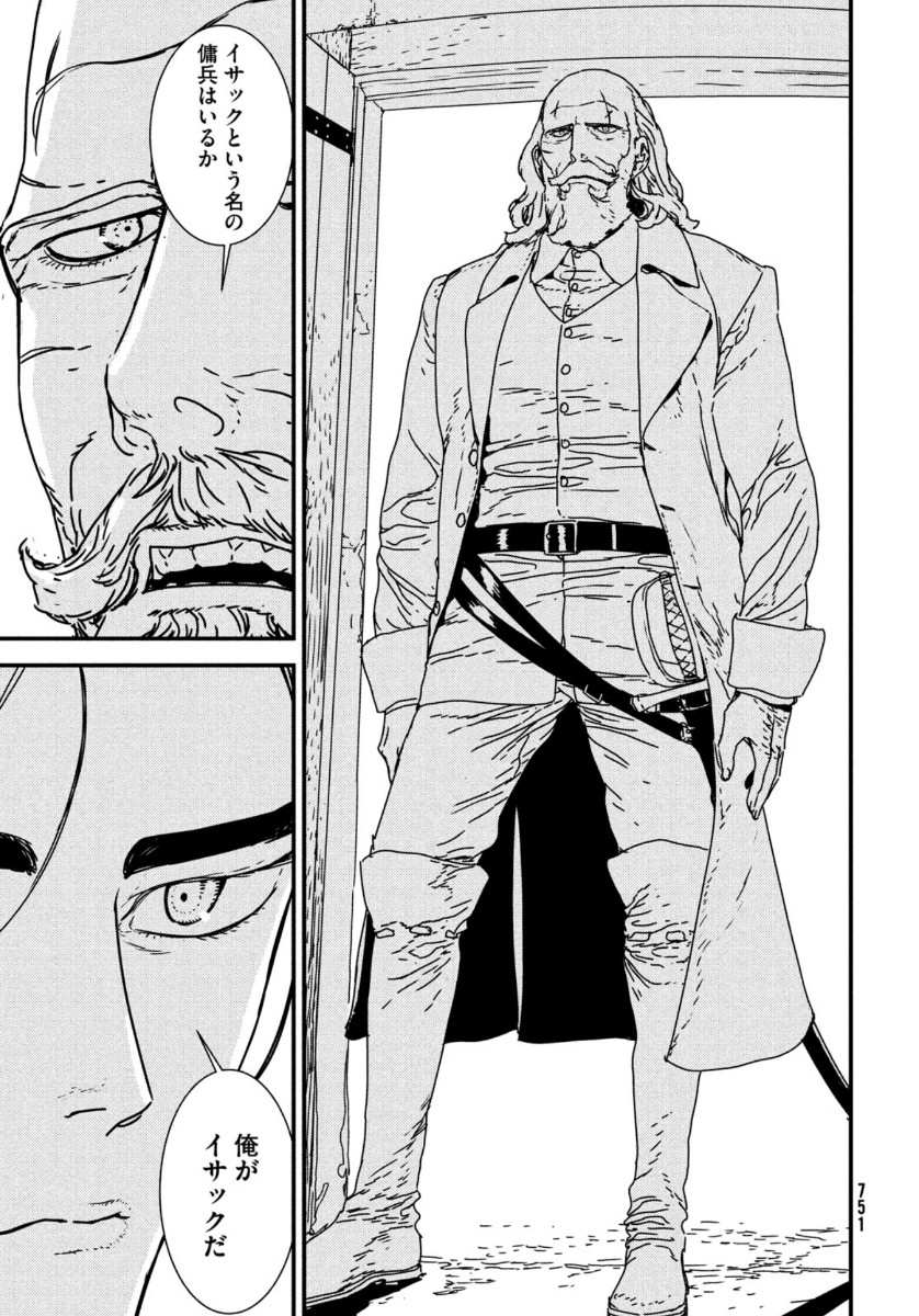 ISSAK - raw - Chapter 44 - https://jpdd.ccdd.to/JPDD/issak/137992/llcidcqzuzb.jpg