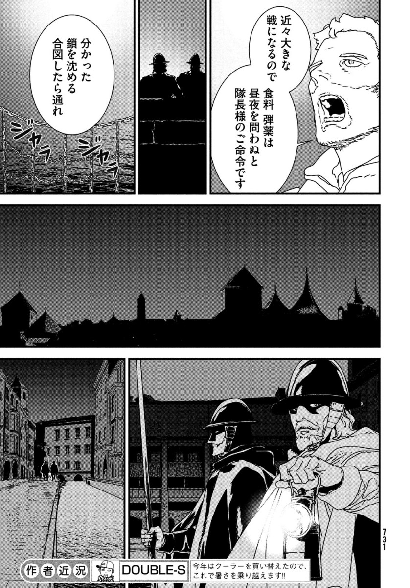 ISSAK - raw - Chapter 44 - https://jpdd.ccdd.to/JPDD/issak/137992/loxb2xy0og0.jpg
