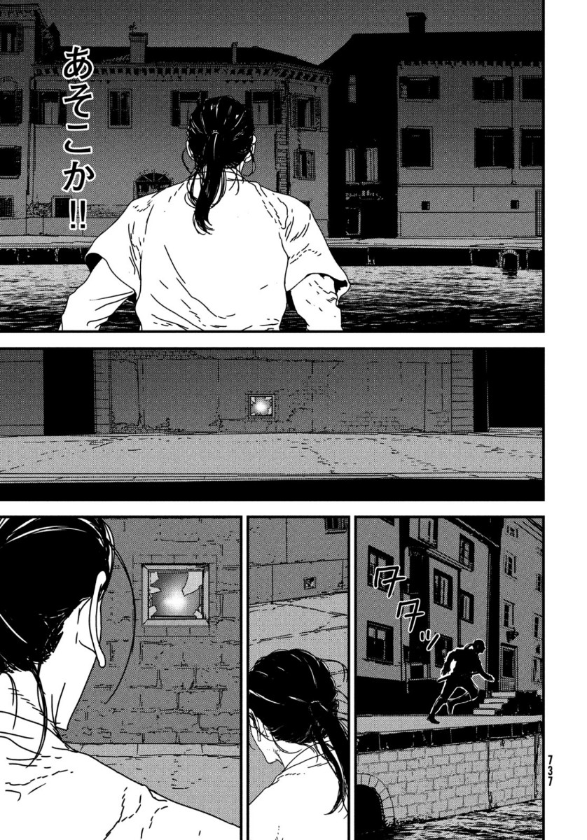 ISSAK - raw - Chapter 44 - https://jpdd.ccdd.to/JPDD/issak/137992/mklwi0khtwp.jpg