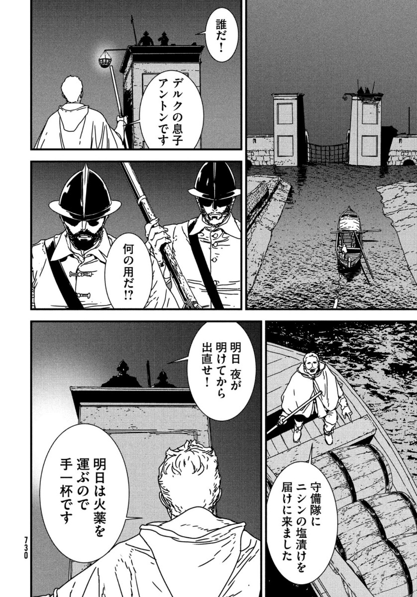 ISSAK - raw - Chapter 44 - https://jpdd.ccdd.to/JPDD/issak/137992/nctwcaasqmp.jpg