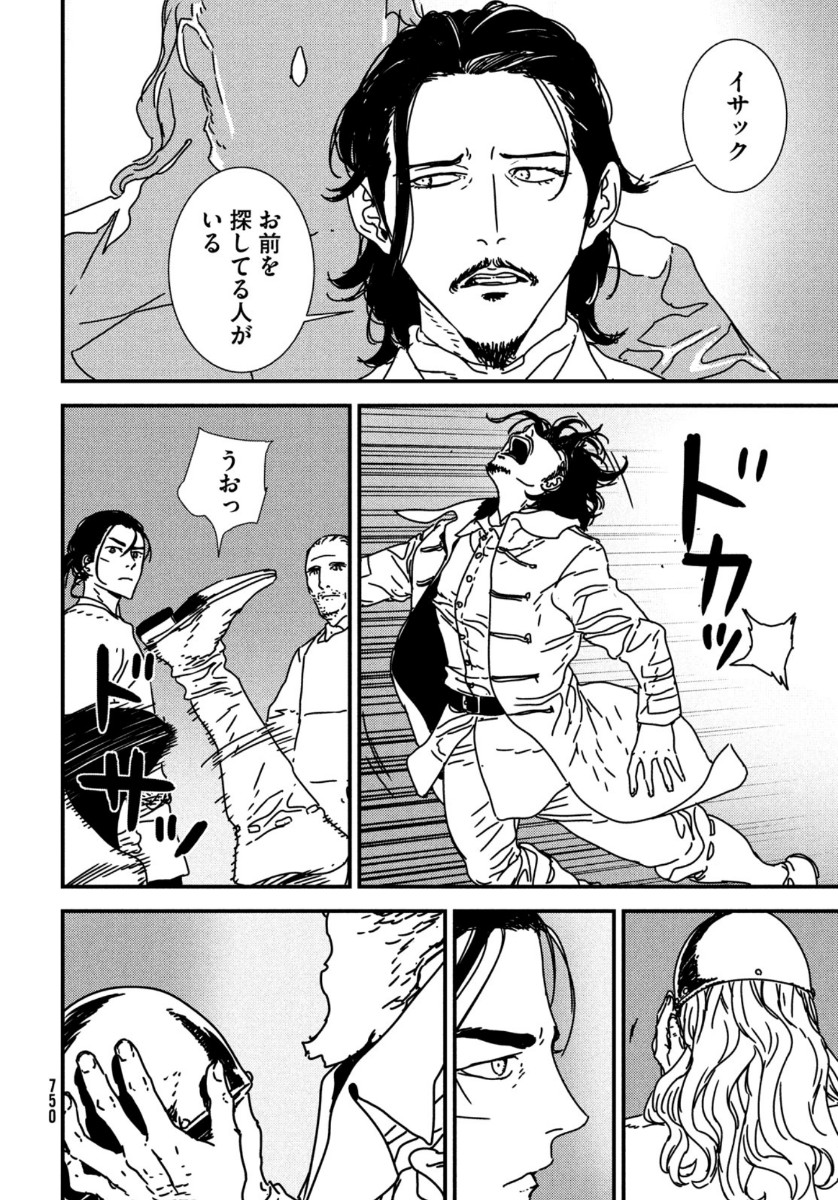 ISSAK - raw - Chapter 44 - https://jpdd.ccdd.to/JPDD/issak/137992/osakig4ed11.jpg