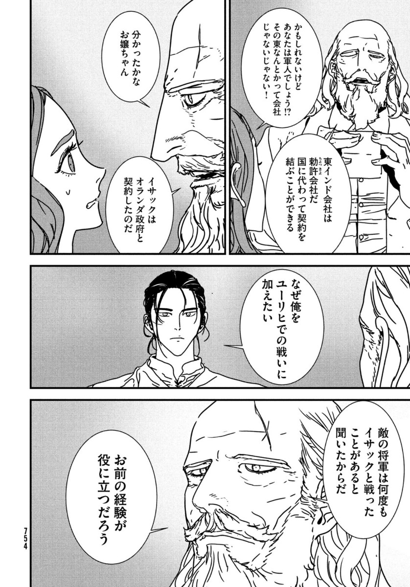 ISSAK - raw - Chapter 44 - https://jpdd.ccdd.to/JPDD/issak/137992/qjcvojrwixn.jpg