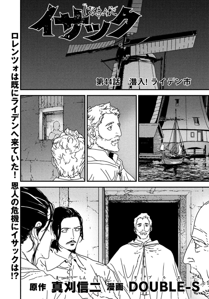 ISSAK - raw - Chapter 44 - https://jpdd.ccdd.to/JPDD/issak/137992/qus5isy4n04.jpg