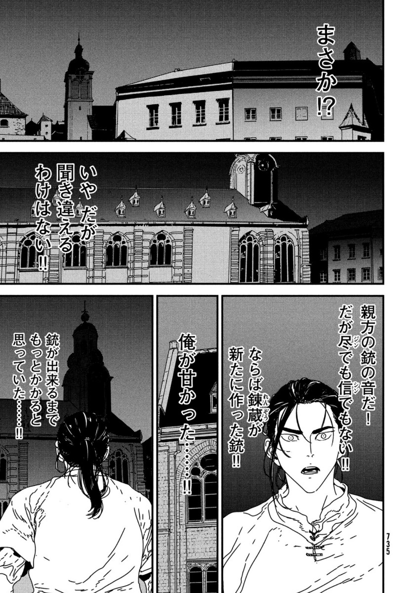 ISSAK - raw - Chapter 44 - https://jpdd.ccdd.to/JPDD/issak/137992/s5juxig2pev.jpg