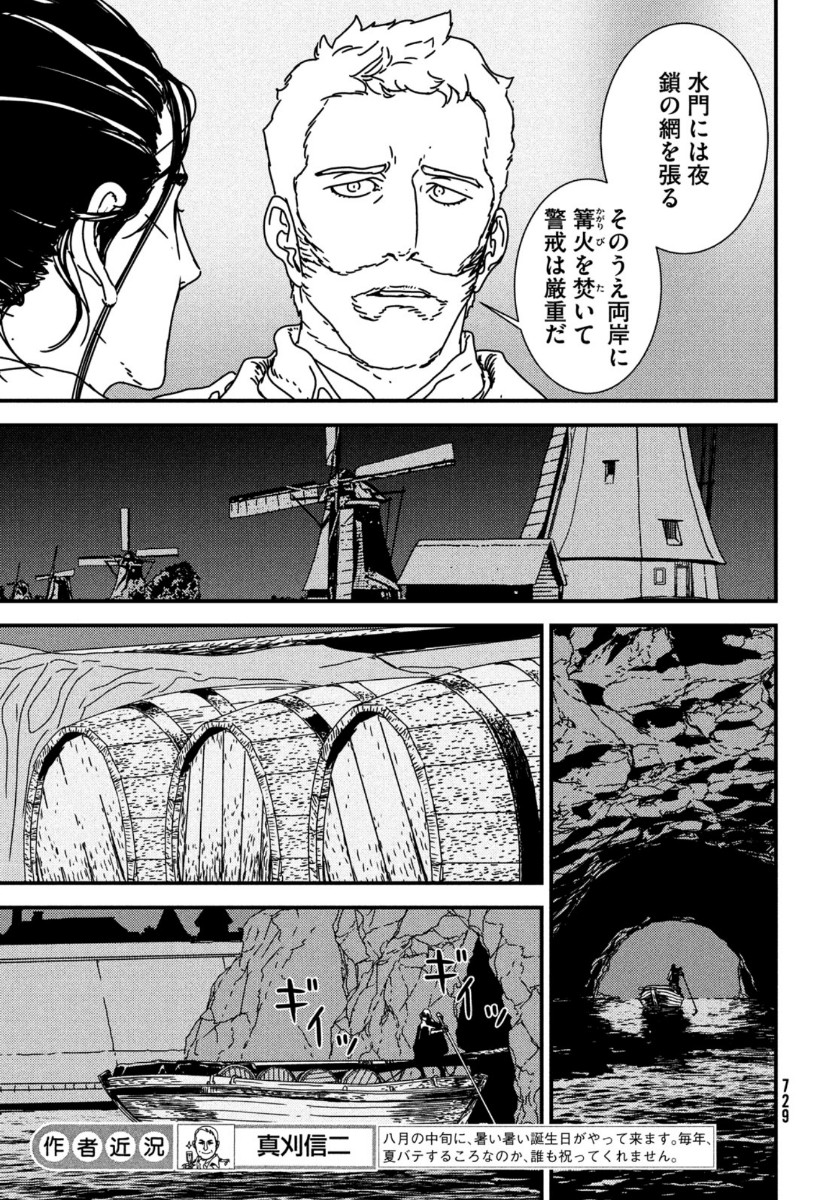 ISSAK - raw - Chapter 44 - https://jpdd.ccdd.to/JPDD/issak/137992/v1pjxspss3p.jpg
