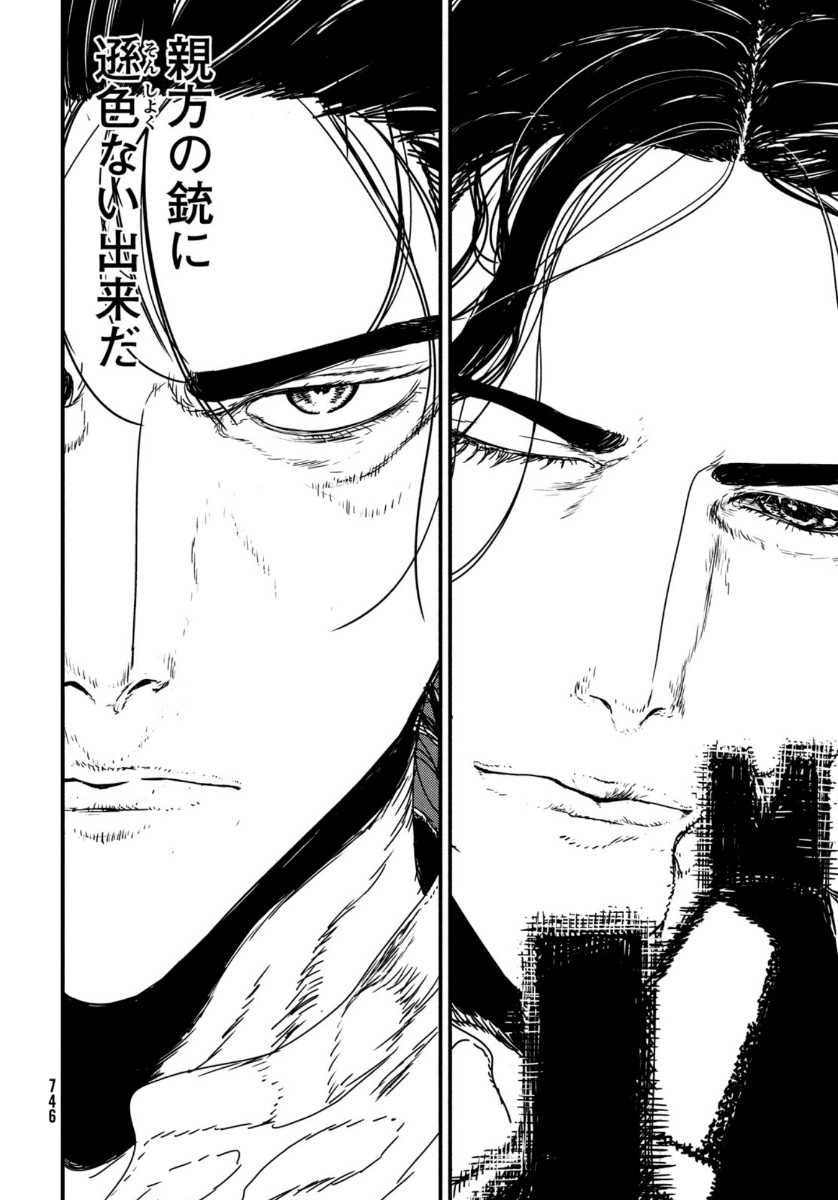 ISSAK - raw - Chapter 44 - https://jpdd.ccdd.to/JPDD/issak/137992/v2pe4ehup0h.jpg
