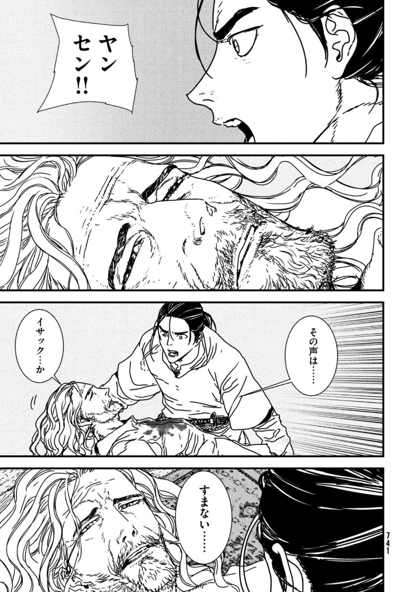 ISSAK - raw - Chapter 44 - https://jpdd.ccdd.to/JPDD/issak/137992/vcwbsw1w3zc.jpg