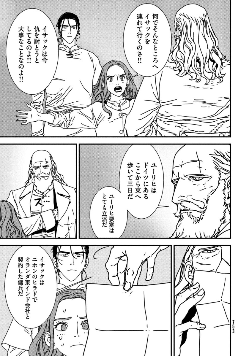 ISSAK - raw - Chapter 44 - https://jpdd.ccdd.to/JPDD/issak/137992/vu5f0cmzfj3.jpg